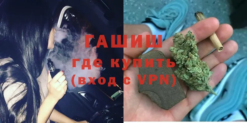 ГАШИШ Изолятор Горняк