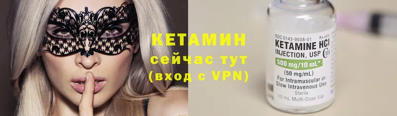 КЕТАМИН VHQ  Горняк 